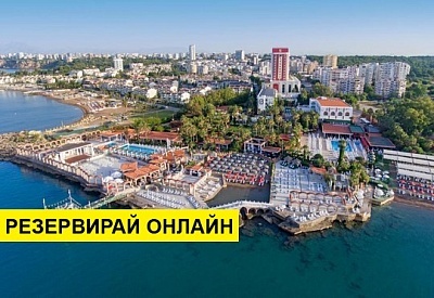 Самолетна почивка в Турция! 7 нощувки на човек на база All inclusive в Club Sera Hotel 0*, Анталия, Турска ривиера с двупосочен чартърен полет от Варна