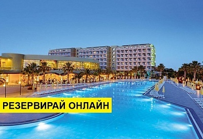 Самолетна почивка в Турция! 10 нощувки на човек на база All inclusive във Von Resort Golden Coast 5*, Сиде, Турска ривиера с двупосочен чартърен полет от София