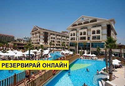 Самолетна почивка в Турция! 7 нощувки на човек на база All inclusive в Crystal Palace Luxury Resort & Spa 0*, Сиде, Турска ривиера с двупосочен чартърен полет от София