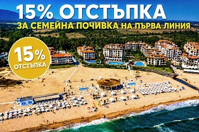 Семейна почивка на първа линия в Лозенец