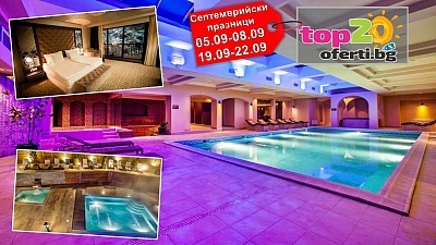 Септемврийски празници с басейни и SPA в хотел Роял СПА, Велинград