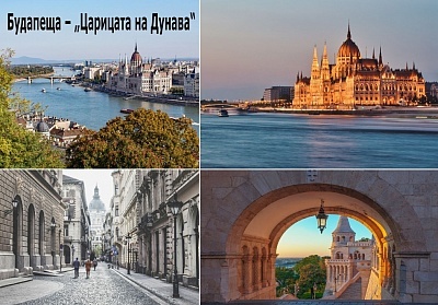 Септемврийски празници в Будапеща, Унгария! Автобусен транспорт + 2 нощувки на човек със закуски + посещение на Сърбия. Възможност за посещение на езерото Балатон.