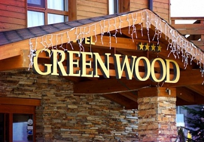 СКИ и СПА край Банско в хотел Green Wood 4* на база All Inclusive само за 55 на човек!