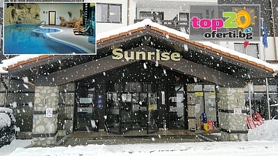 Ски ваканция в хотел Sunrise Park и Спа, Банско - уют и приключение