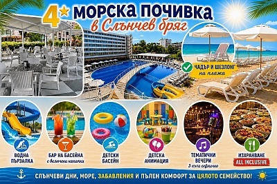 Слънчев бряг: All inclusive Premium в Гранд хотел Нирвана с басейн и плажни удобства