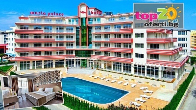 4* Слънчево лято в Слънчев бряг! Нощувка с All inclusive + Външен басейн с детска секция + Чадъри и Шезлонги и Паркинг* в НОВООТКРИТИЯ хотел Мария Палас 4*, Слънчев бряг, от 130 лв./човек. Безплатно за дете до 12 год.!