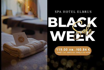 СПА Хотел Елбрус Велинград: Делнична оферта със закуска, обяд и вечеря, минерален басейн и СПА зона