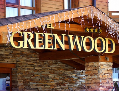 СПА изживявания в Хотел GREEN WOOD&SPA**** - Разлог! Нощувка + закуска + обяд + вечеря само за 39лв.!