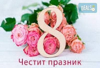 На СПА за 8-ми март в хотел Eser Premium 5*! 2 нощувки със закуски, празнична вечеря, DJ, посещение на Одрин и транспорт от Рикотур