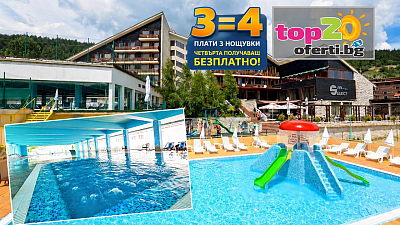 СПА оферта 3=4: Велинград - нощувки, изхранване и минерални басейни