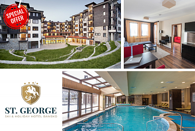СПА почивка в Банско за двама с арома масаж и изхранване в St. George Ski & Holiday