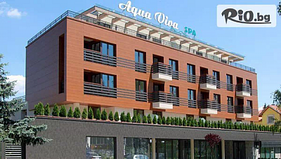 СПА релакс хотел Аква Вива ВЕЛИНГРАД: нощувка, закуска и вечеря + минерален басейн