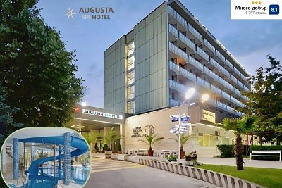 СПА релакс в хотел Аугуста, Хисаря с включена закуска и минерални басейни