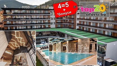 5* СПА релакс в СПА хотел Санте, Велинград: закуска и вечеря + СПА пакет
