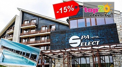 СПА и релакс във Велинград: Супер цени и оферти със закуска, обяд или All Inclusive!