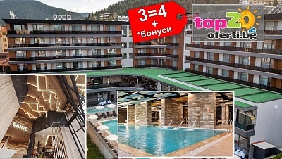 5* Спа хотел Санте във Велинград: Нощувка със закуска и вечеря