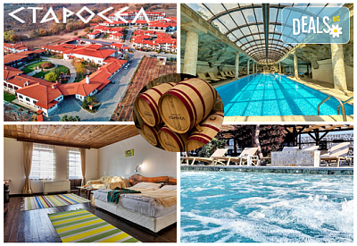 СПА релаксация край Хисаря във Винен и СПА Комплекс Старосел, България