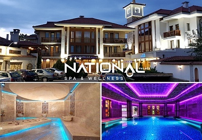 СПА и Уелнес почивка в Сливен със закуска в Национал Палас