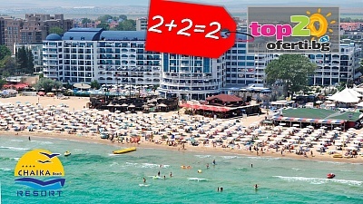 Специална Семейна оферта 2+2=2! Нощувка за 2 възрастни + 2 деца (3-11 год.) с All Inclusive Light в Двойна стая Парк/Море + Басейни в хотел Чайка Бийч Ризорт 4*, Слънчев бряг, от 142.80 лв. за помещение