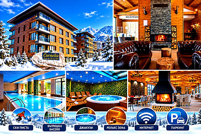 Спокойна почивка в Разлог - Корнелия Делукс Резиденс и минерален басейн