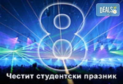 Студентски празник в Текирдаг - перлата на Мраморно море! 2 нощувки със закуски в хотел 3*, вечеря и транспорт, от Дениз Травел