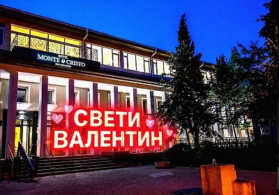 Свети Валентин в Благоевград: Нощувка и спа удоволствия в хотел Монте Кристо