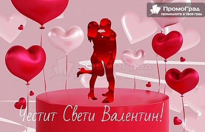 Романтична Свети Валентинска оферта в етно комплекс Стара планина с жива музика