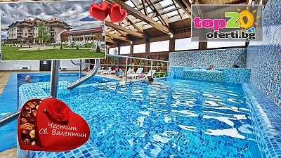 Свети Валентин край Банско в Хотел Севън Сийзънс в Баня