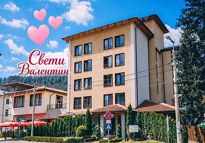 Свети Валентин в прекрасния Трън, подножие на Руй планина: Нощувка и празнична вечеря в хотел Ерма