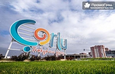 До Текирдаг, Чорлу и Одрин (3 дни/2 нощувки със закуски в Odrys Beach Hotel & Resort) за 210 лв.