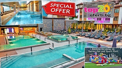 Луксозно СПА изживяване в Банско с Ultra All Inclusive