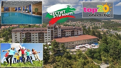 Трети Март и Априлска ваканция във Велинград в Спа Клуб Бор 4*