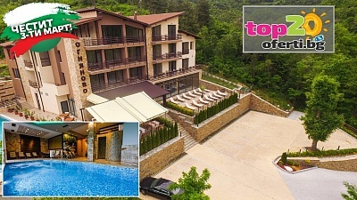 Трети март в Огняново: Оферта в обновения хотел