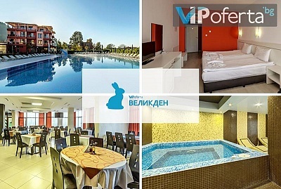 Тридневен пакет с включени закуски, вечери и минерален басейн в Хотел Елеганс СПА, Огняново