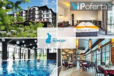 Тридневен пакет с включени закуски, вечери и празничен обяд в Хотел 3 Планини