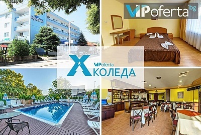 Тридневен СПА пакет в хотел Германея с минерален басейн