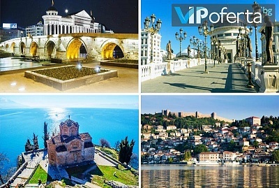 Тридневна екскурзия до Охрид-Скопие и Струга със закуски, вечеря и транспорт от Бамби М Тур