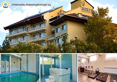 Уикенд в Балнео хотел Божур, с. Минерални бани, с включени закуски и вечери