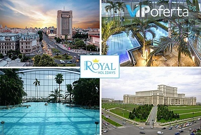 Уикенд в Букурещ със СПА изживяване в Терме