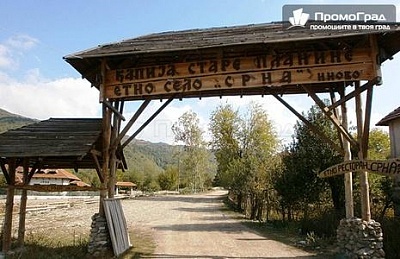 Уикенд в етно село Срна с 2 нощувки, закуски и вечери
