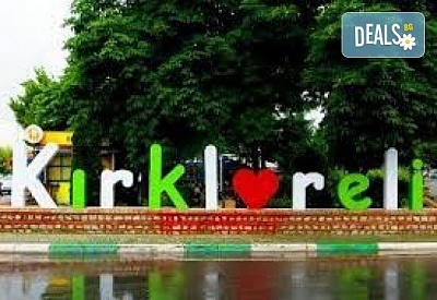 Уикенд в Лозенград с посещение на Одрин: 1 нощувка и закуска