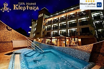Уикенд релакс с минерални басейни и закуски във Велинград, хотел Клептуза