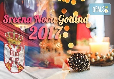 Вълнуваща Нова година в Lider S Hotel 3*+, Върнячка баня, Сърбия! 3 нощувки със закуски, 1 стандартна и 2 празнични вечери, транспорт и посещение на Ниш!