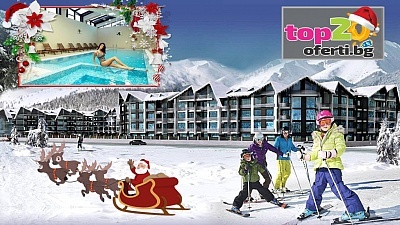 Вълшебна Коледа край Банско в хотел Аспен Ризорт с празнична програма