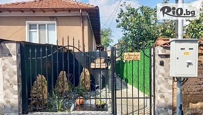Вълшебна почивка в Панагюрище до 30 Април! Нощувка за до четирима + градина с барбекю и детски кът, от Kъща за гости Съкровище