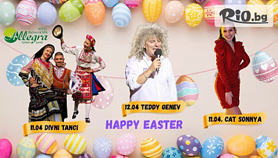 Великден в Балнеохотел Алегра 4*, Златни пясъци с All Inclusive и СПА