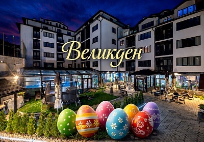 Великден в Банско: All Inclusive Light в хотел Роял Банско с празничен обяд