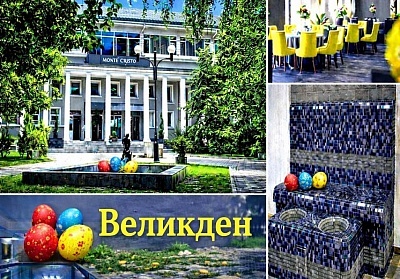 Великден в Благоевград: Хотел Монте Кристо с празничен обяд и релакс зона