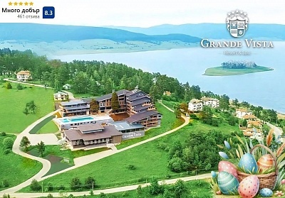 Великден в Цигов Чарк: СПА почивка с включени закуски и вечери в Гранде Виста Резорт