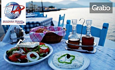 За Великден в Гърция! Екскурзия до Кавала, Солун и Ставрос с 2 нощувки със закуски, плюс транспорт